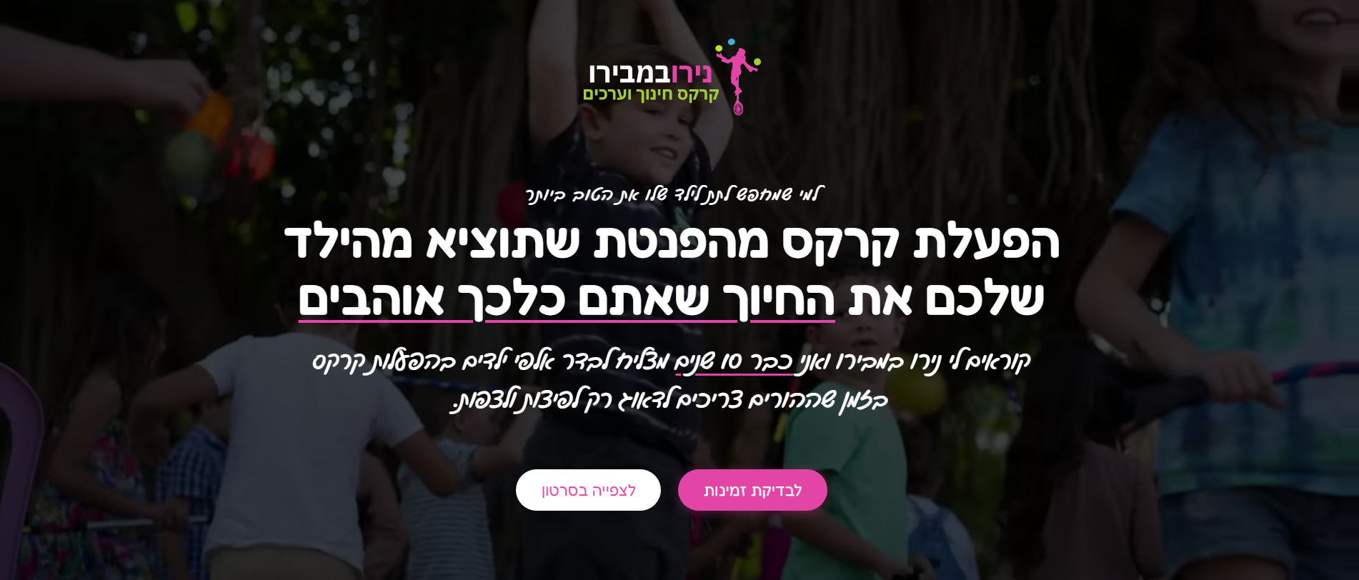 צילום מסך של נירו במבירו